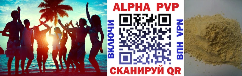 А ПВП кристаллы  Купить  Свирск 