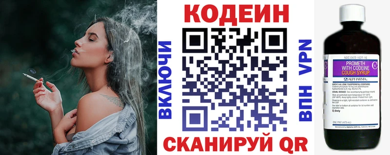 Кодеин напиток Lean (лин)  Купить  Свирск 