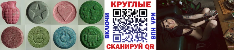 Купить где  Свирск  Экстази 280 MDMA 