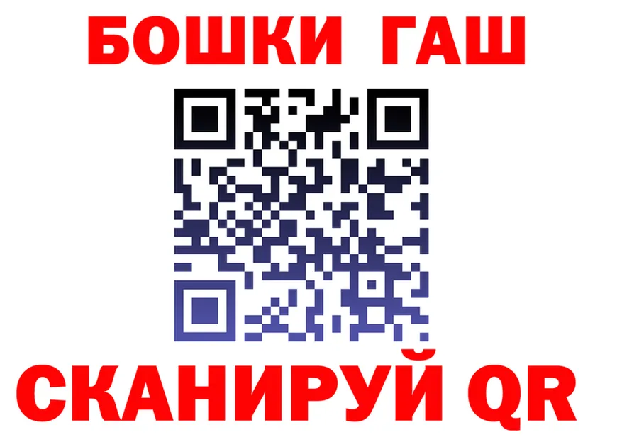 ГАШ Ice-O-Lator рабочий сайт shop мега Свирск