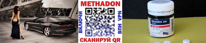 МЕТАДОН methadone  Купить закладки  Свирск 
